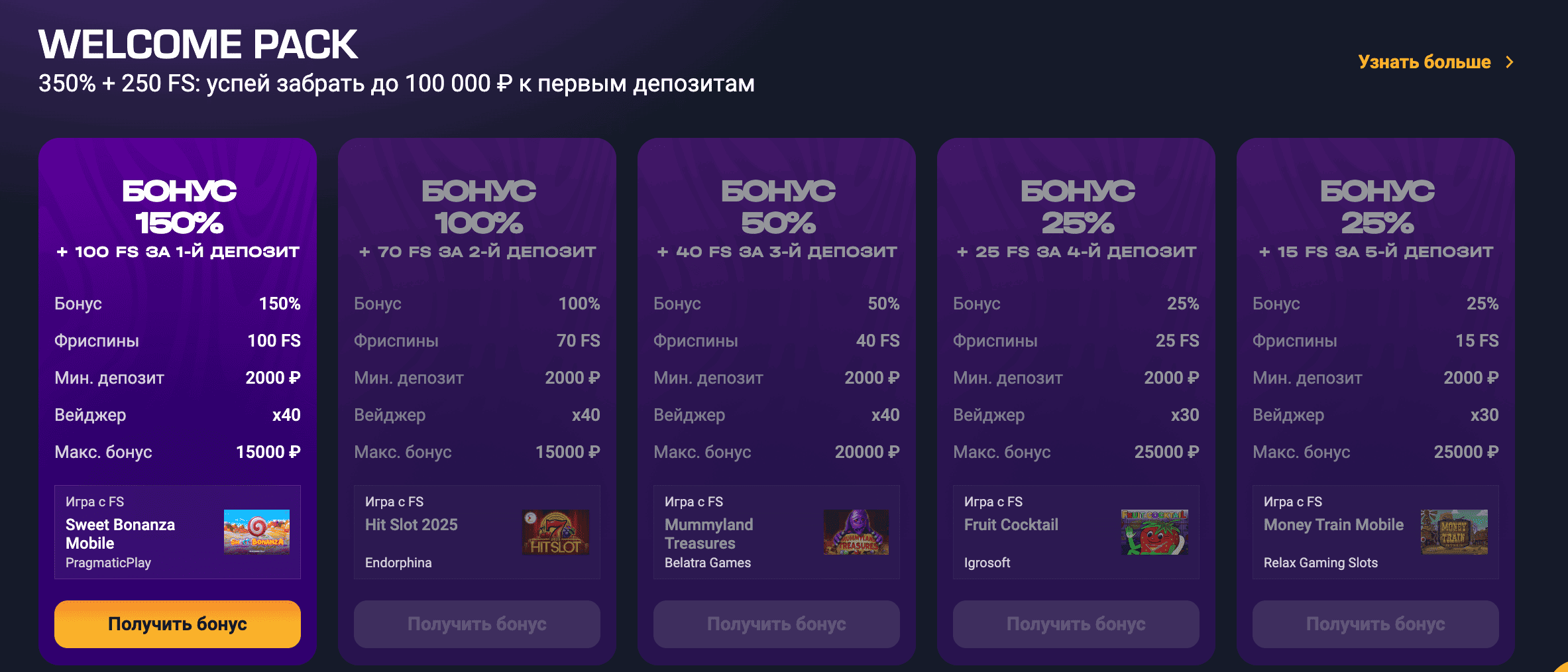Гет Икс: регистрация, официальный сайт и преимущества игры